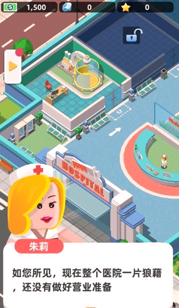 模拟医院医院医院攻略医院玩法一览