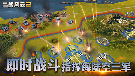 二战风云2游戏中阵型相克表现如何排兵布阵图