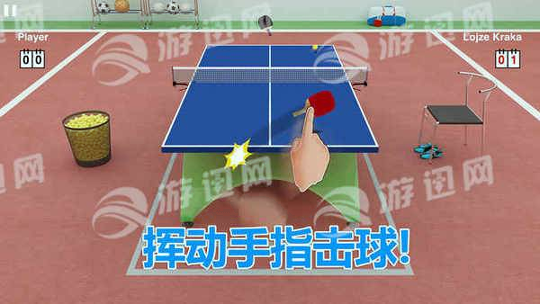 虚拟乒乓球模拟器新手选球球攻略球怎么选攻略