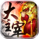 大主宰360版
