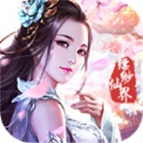 战仙