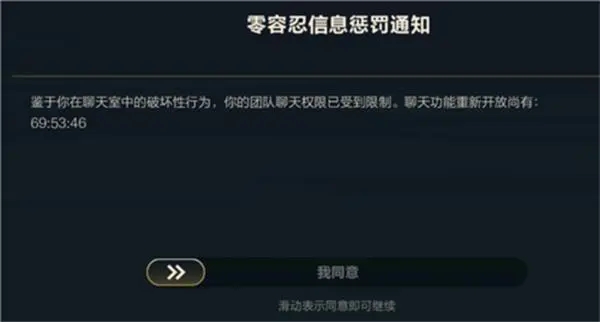 英雄联盟手游被禁言了怎么办 禁言申诉方法