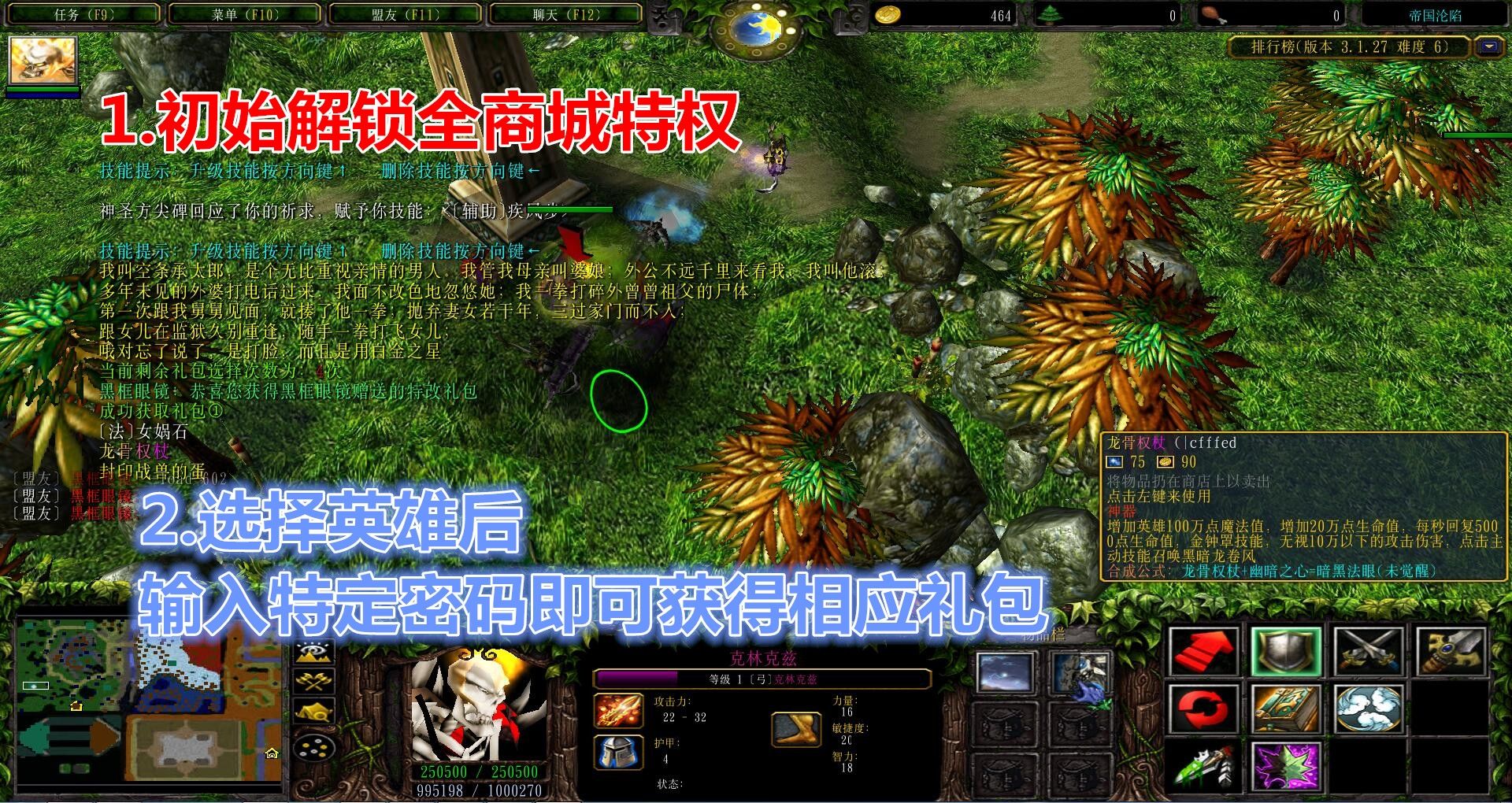 伏魔战纪帝国沦陷黑魔龙在哪 伏魔战纪帝国沦陷黑魔龙在哪