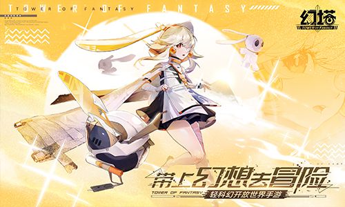 《幻塔》手游迎来2.0新版本维拉时空！拟态角色限时登场！