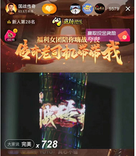 传奇之夜！《国战传奇》直播间在线发放精彩福利，在线人气超百万