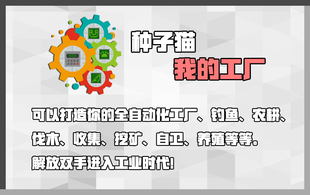 搬砖节主题玩法上线！《我的世界》冒险家盛会重磅来袭