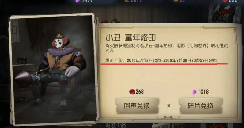 第五人格靓仔怎么玩