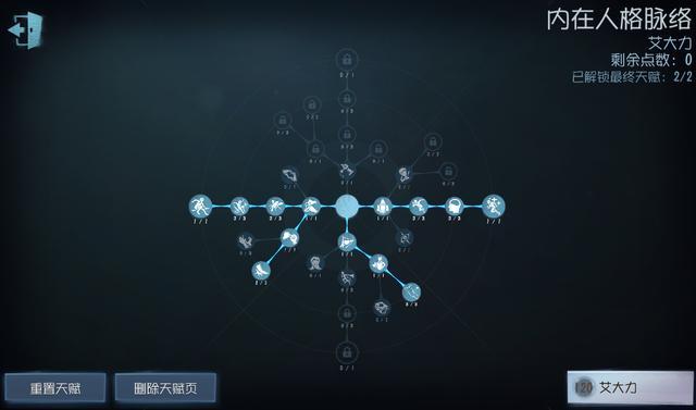 第五人格的医生怎么玩