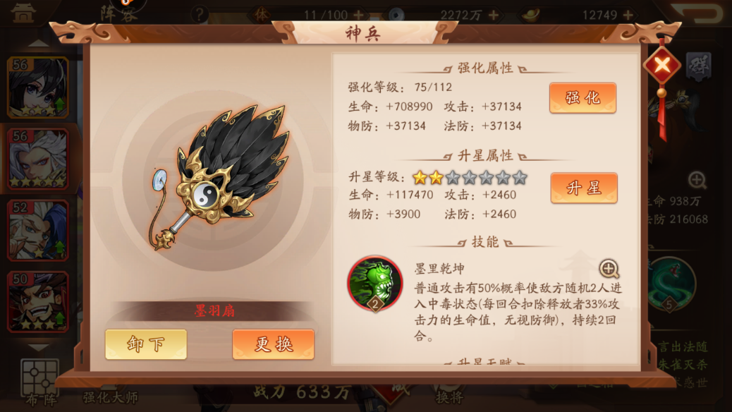 少年三国志2紫金于吉拿什么神兵