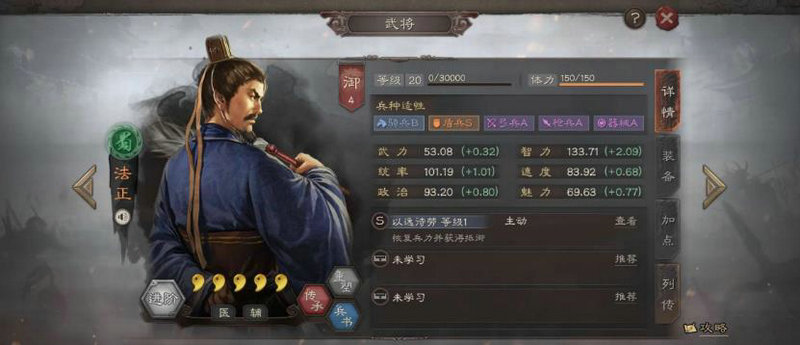 三国志战略版s4怎么升级