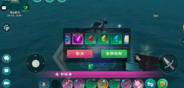 创造与魔法附魔属性怎么消除