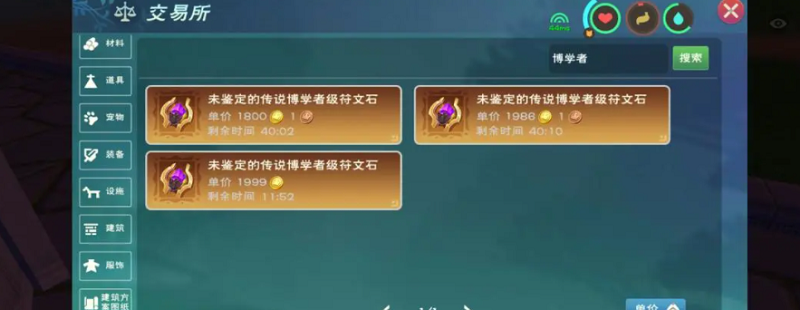 创造与魔法宗师级符文石怎么获得