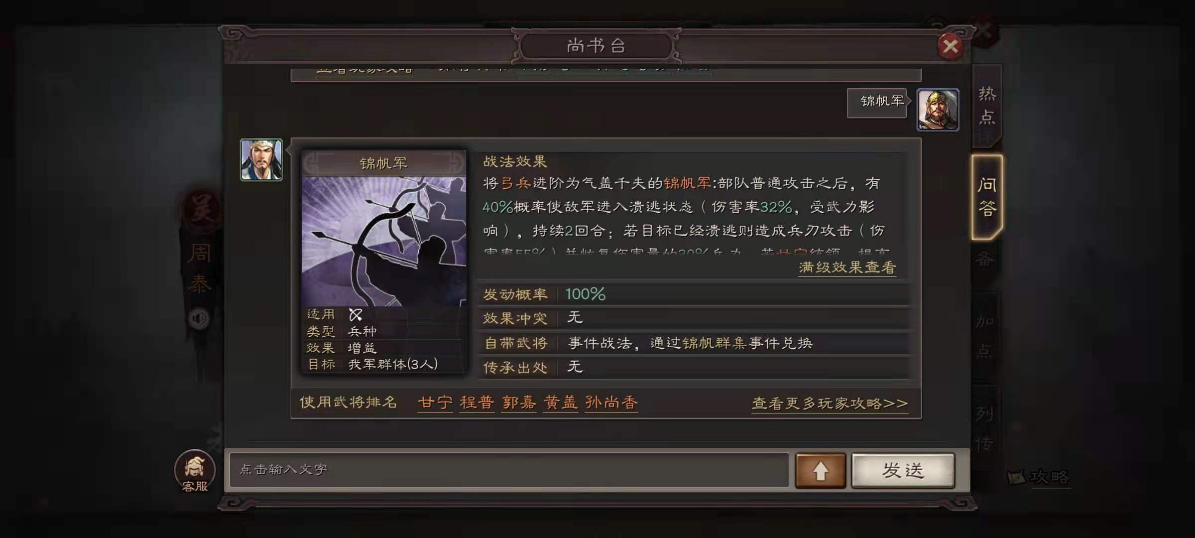 三国志战略版如何转化战法点 三国志战略版如何转化战法点
