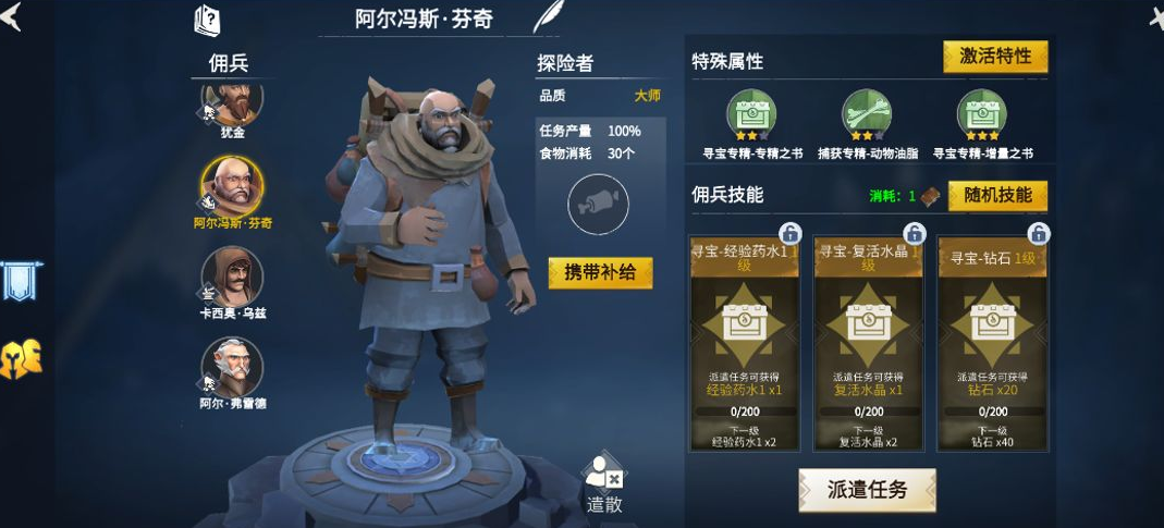 冰原守卫者佣兵技能大全是什么