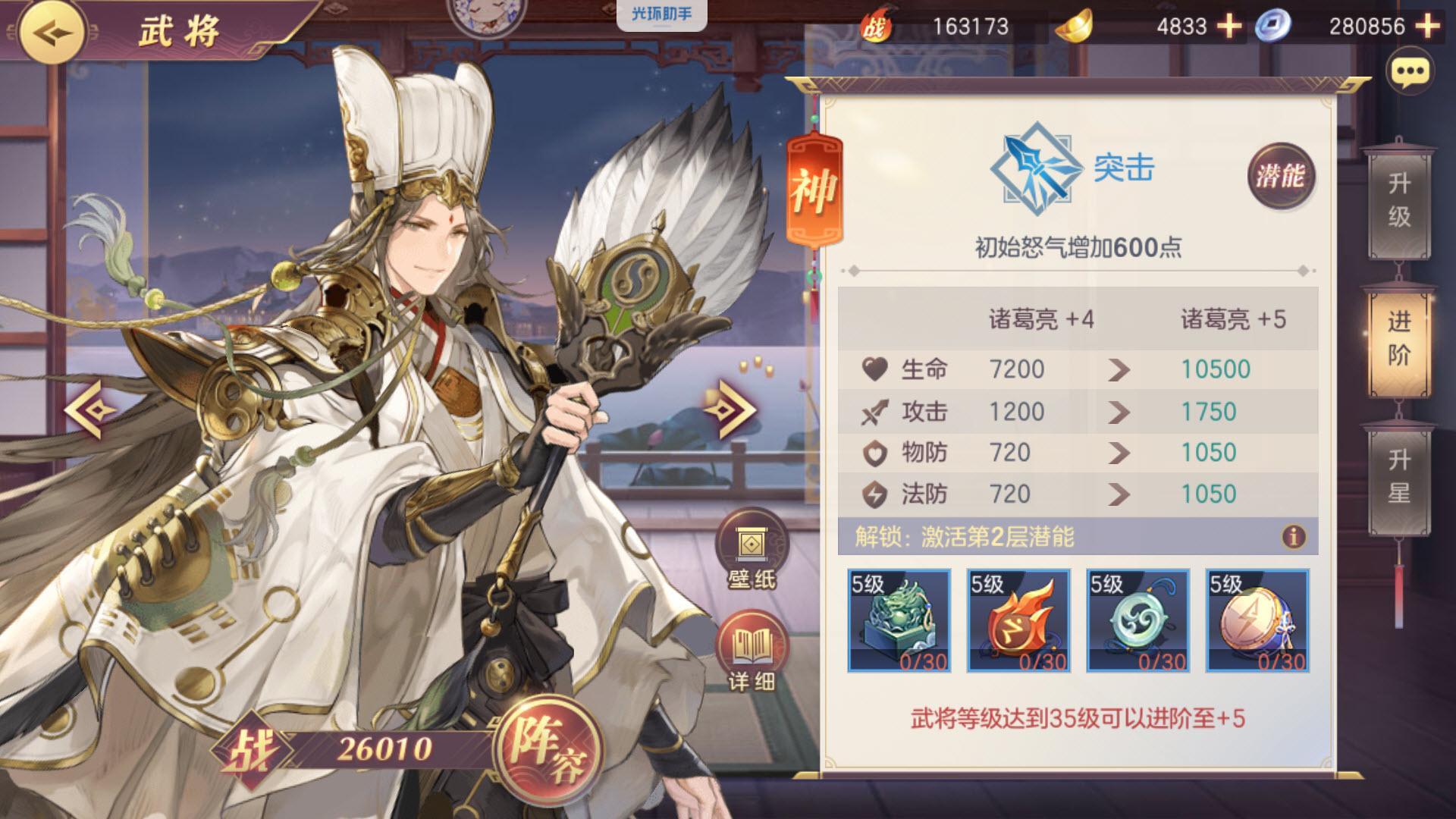 三国志幻想大陆头衔需要多少令牌