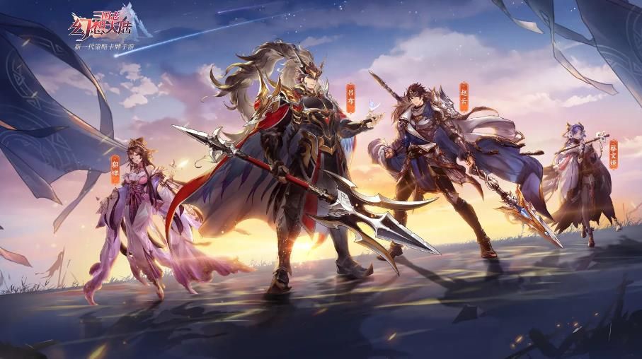 三国志幻想大陆群雄厉害吗 游戏有哪些阵营