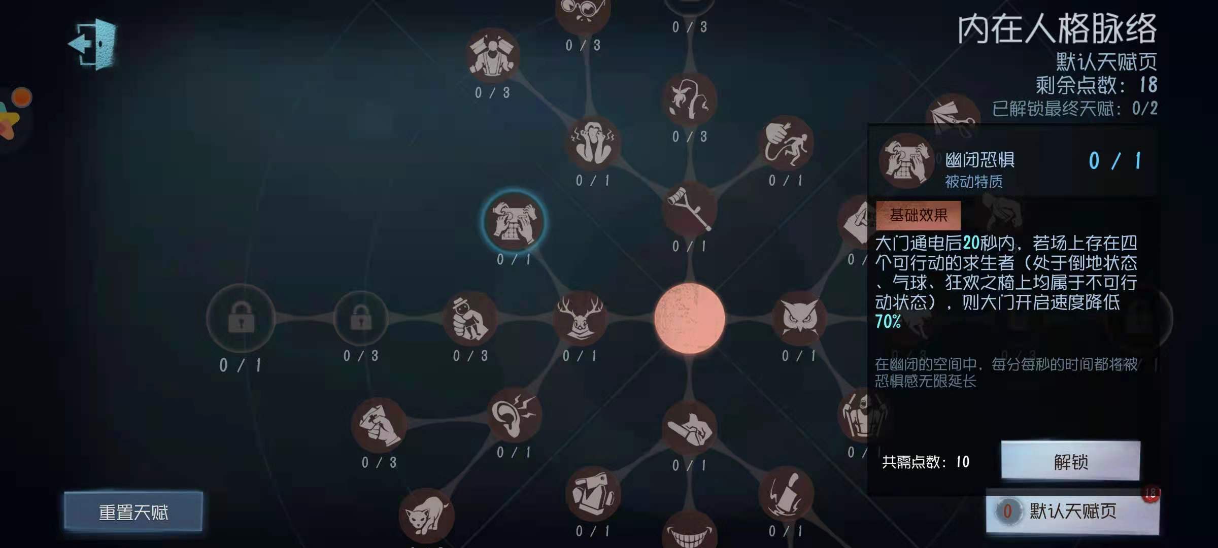 第五人格求生者人格怎么加点最好