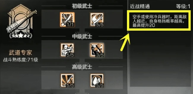 明日之后三段攻击怎么加点