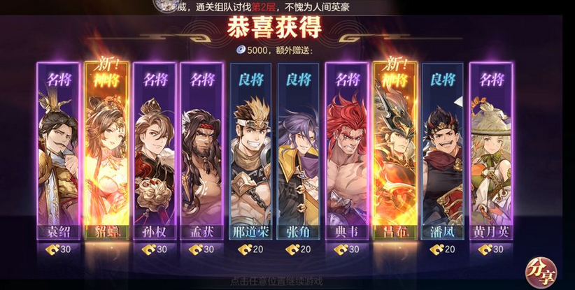 三国志幻想大陆怒气值溢出怎么办