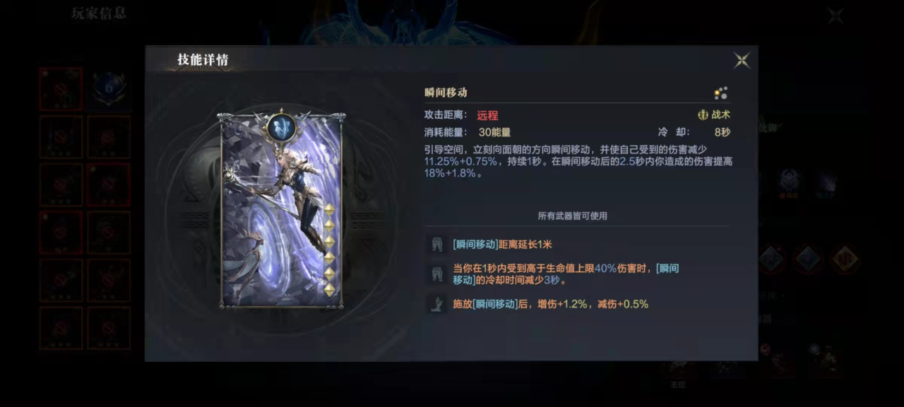 黑暗之潮怎么增强技能 技能如何提升