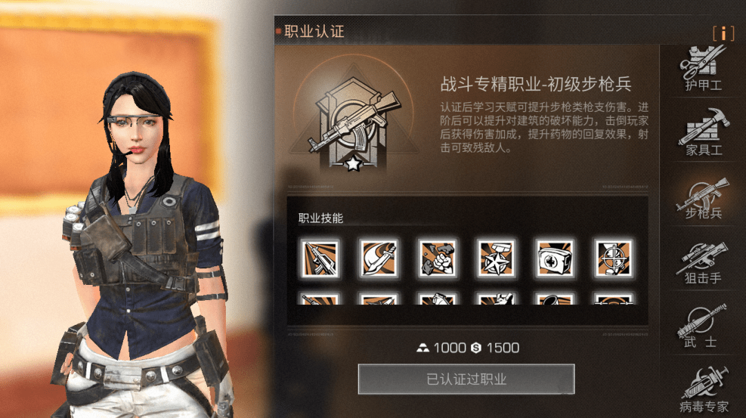 明日之后再生者怎么才能重置职业