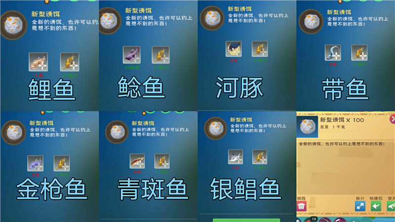 创造与魔法河豚怎么抓