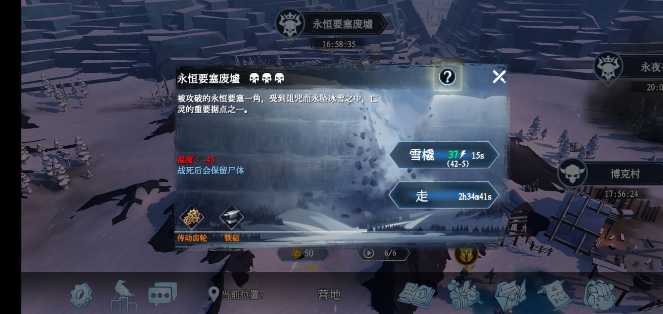 冰原守卫者海港魔怪首领在哪