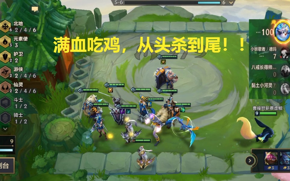 金铲铲之战手游吃鸡阵容是什么