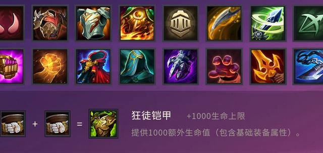 金铲铲之战全装备有哪些