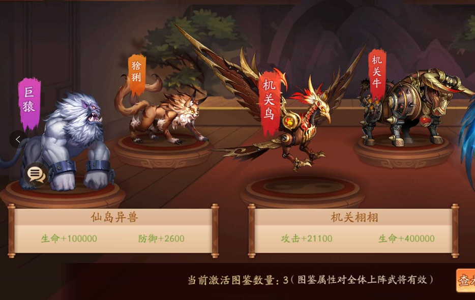 少年三国志2神兽远征怎么过