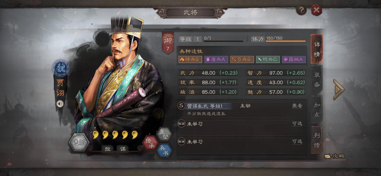 三国志战略版s武将解析有哪些