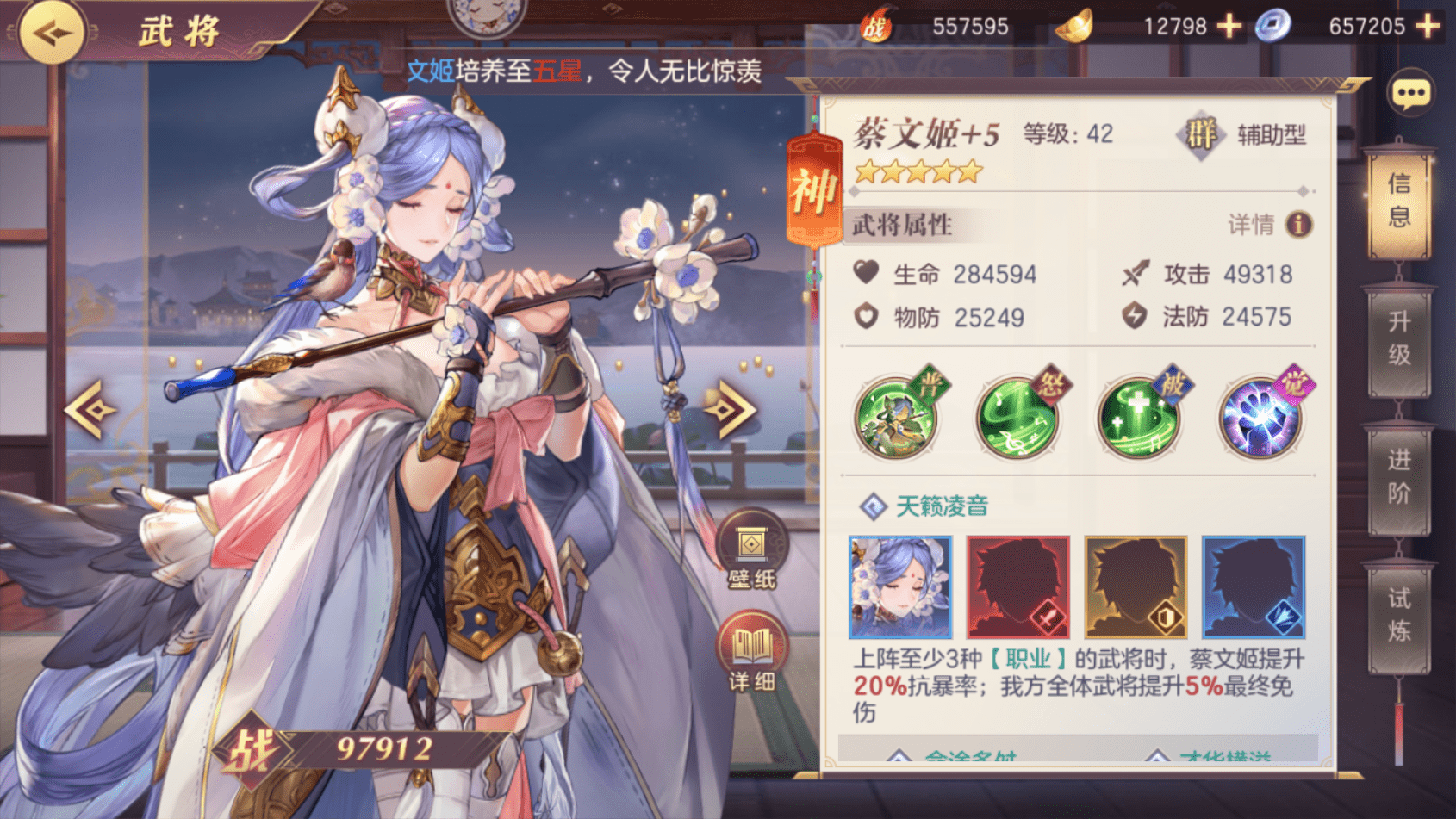 三国志幻想大陆剧情45章怎么玩