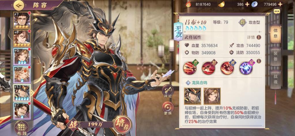 三国志幻想大陆名将选哪一个