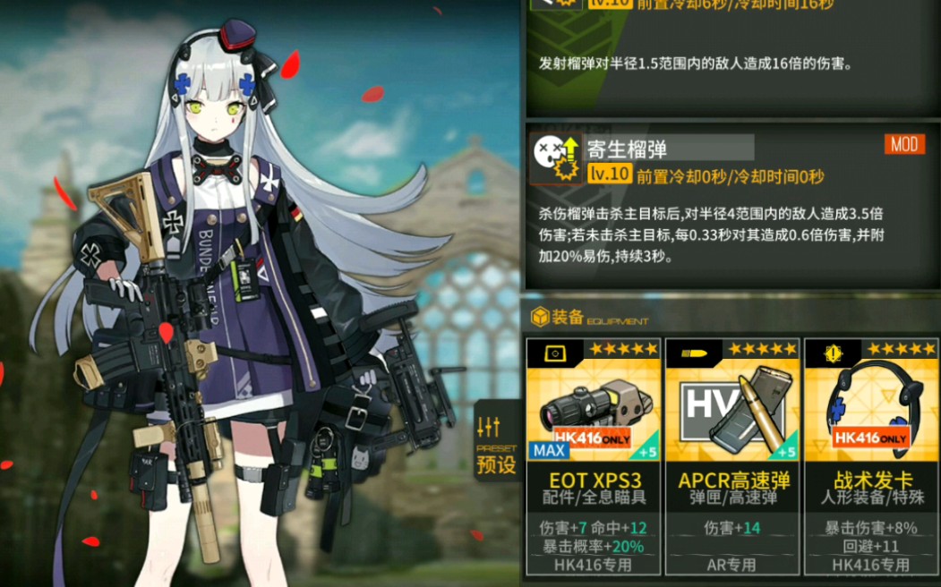 少女前线hk416三改材料是什么