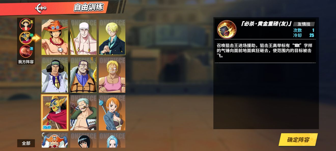 航海王热血航线0元党阵容怎么配