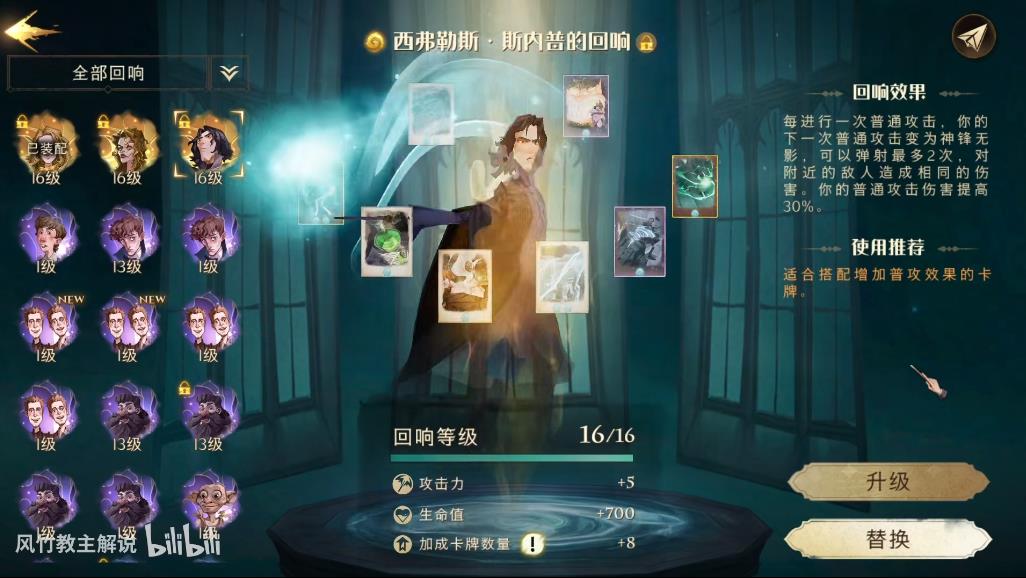 哈利波特魔法觉醒组队禁林奖励是什么