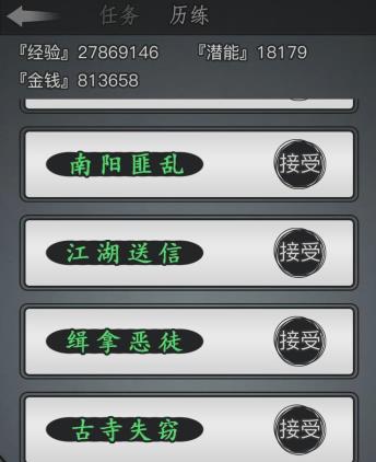 放置江湖古寺失窃密林怎么走