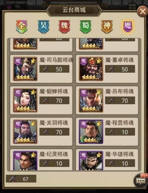 放置三国重复的武将怎么办