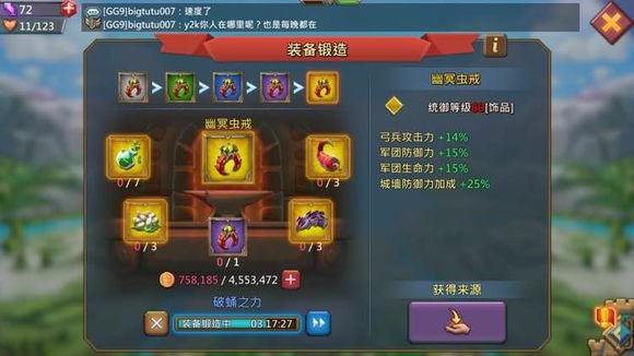 王国纪元打怪装备有哪些 王国纪元打怪装备有哪些