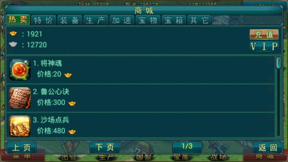 帝王三国道具资料是什么 招贤金榜怎么玩 帝王三国道具资料是什么 招贤金榜怎么玩