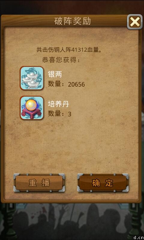 大掌门群雄破阵多少级
