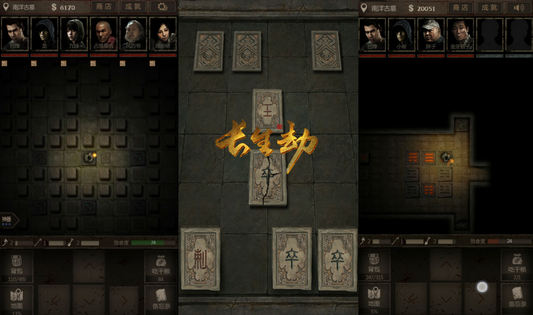 长生劫盗墓长生印上古魔窟怎么过 长生劫盗墓长生印上古魔窟怎么过