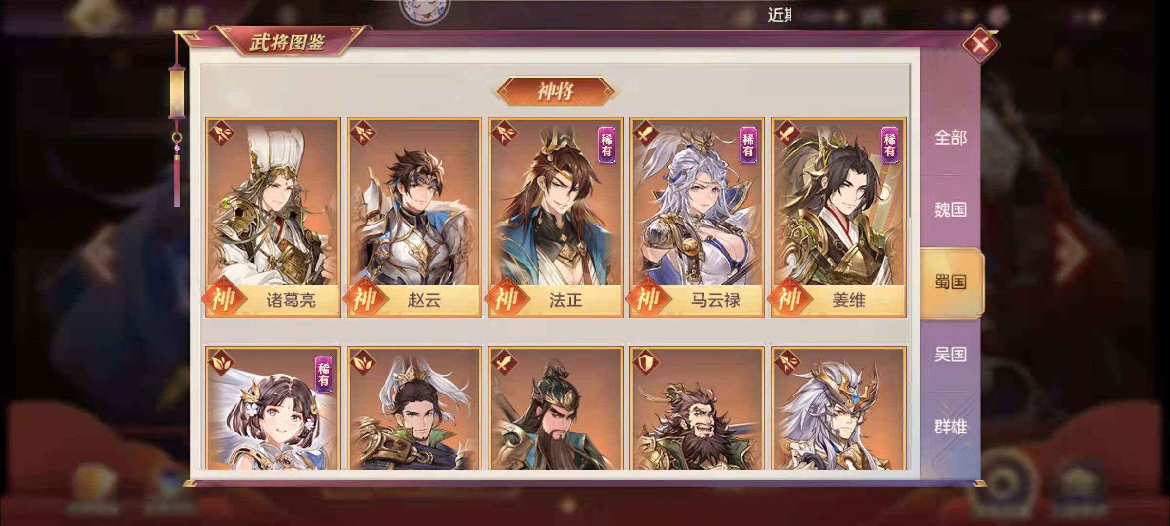 三国志幻想大陆哪个阵营更厉害 三国志幻想大陆哪个阵营更厉害