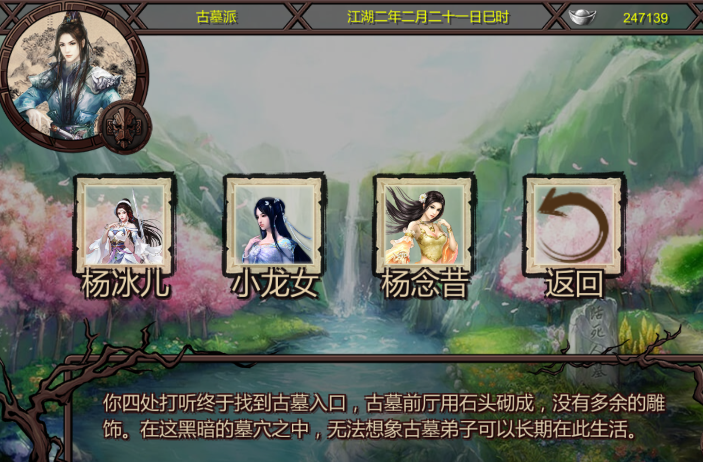 金庸群侠传x绅士无双v19如何攻略