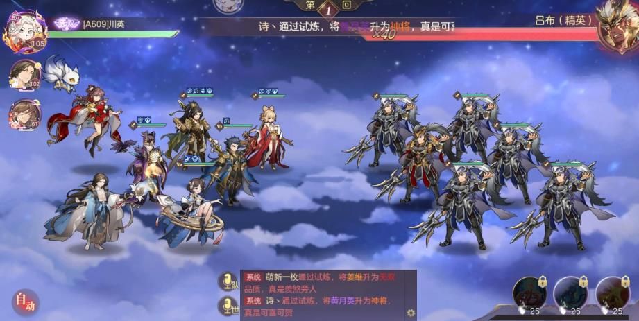 三国志幻想大陆穷奇会加入自选吗