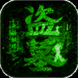 九层妖塔