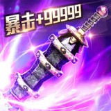 魔龙诀折扣版
