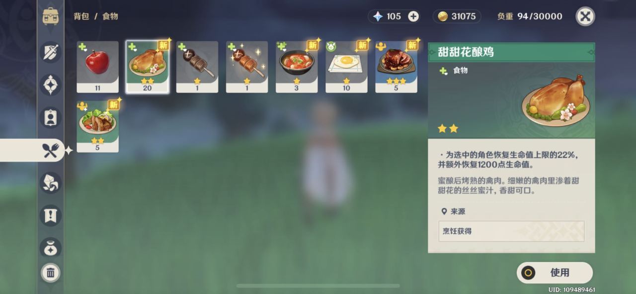 原神体力怎么分配