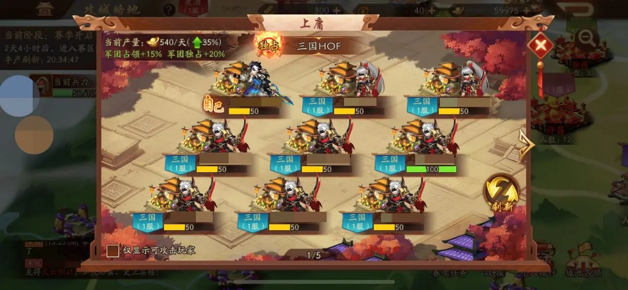 少年三国志排兵怎么布阵