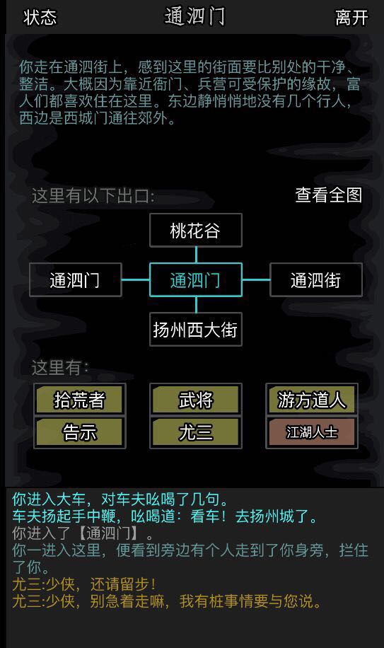 放置江湖怎么锻造